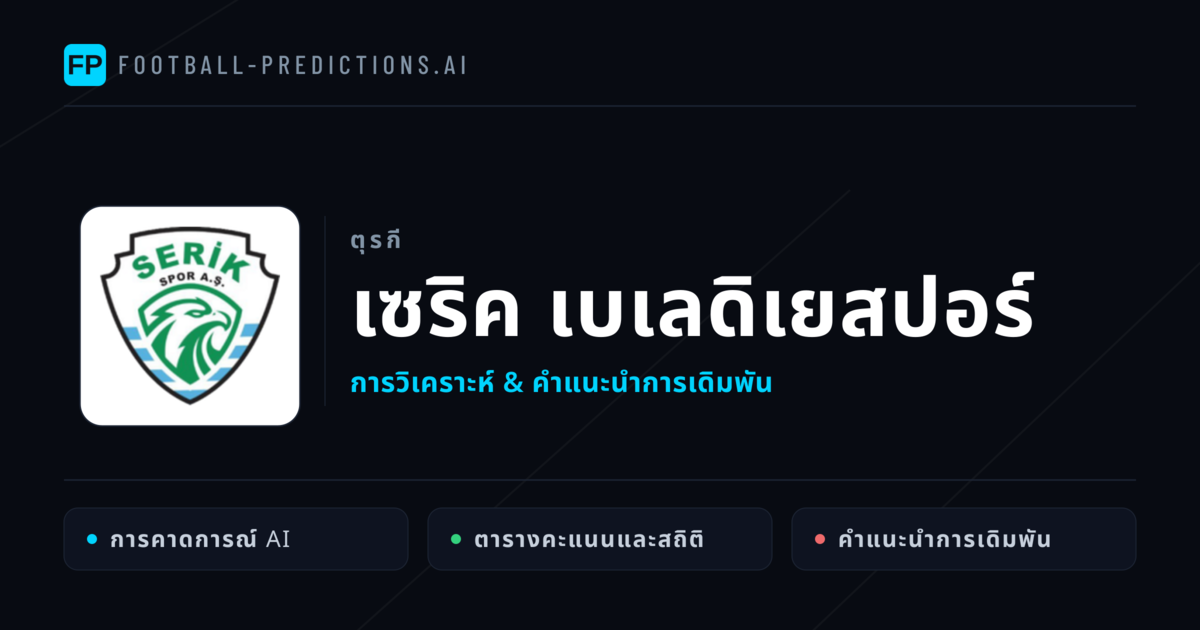 เซริค เบเลดิเยสปอร์ การวิเคราะห์และสถิติ