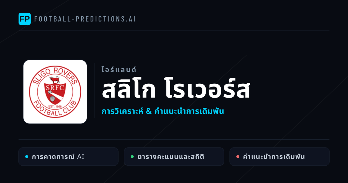 สลิโก โรเวอร์ส การวิเคราะห์และสถิติ