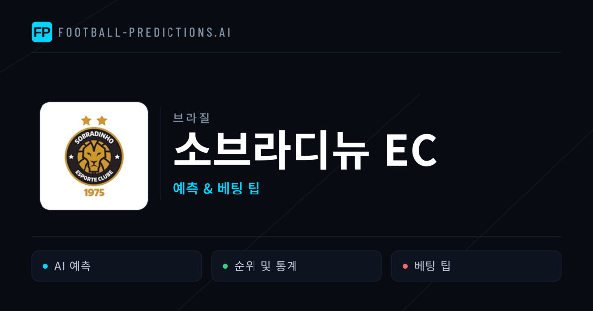 소브라디뉴 EC 축구 예측 & 통계