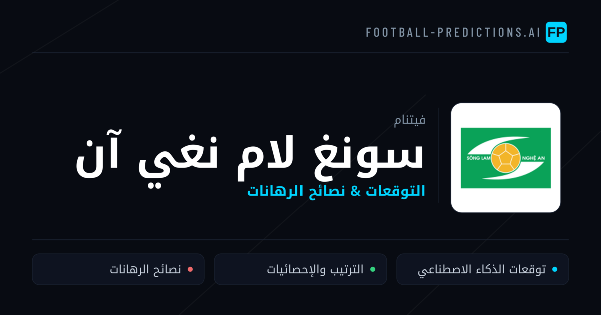 سونغ لام نغي آن توقعات واحصائيات