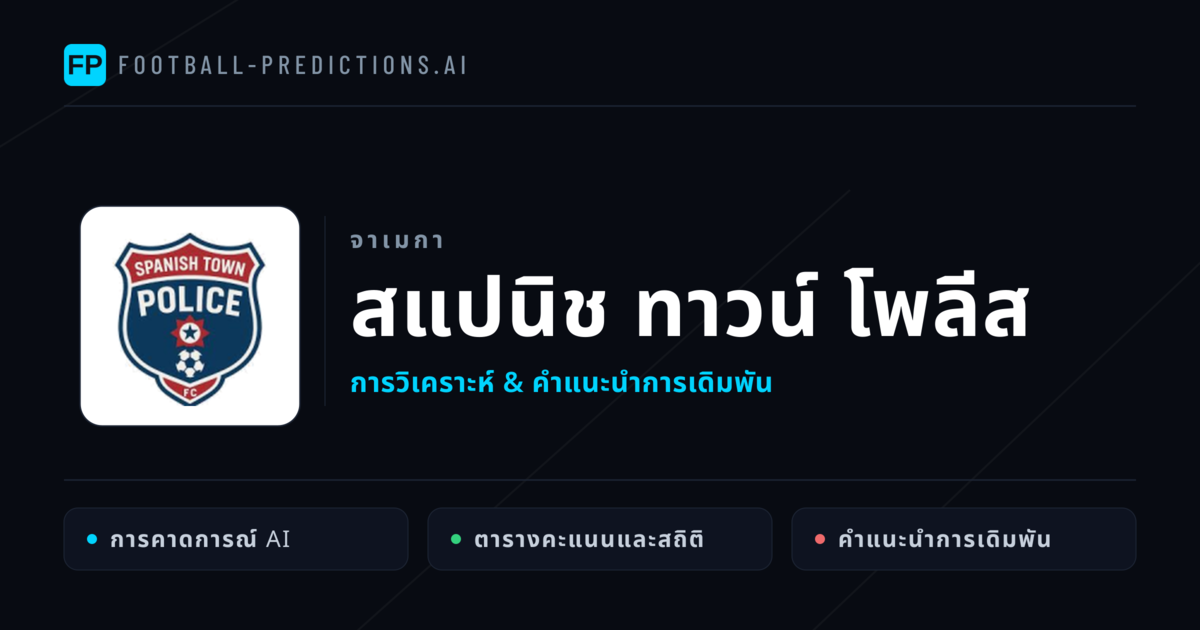 สแปนิช ทาวน์ โพลีส การวิเคราะห์และสถิติ