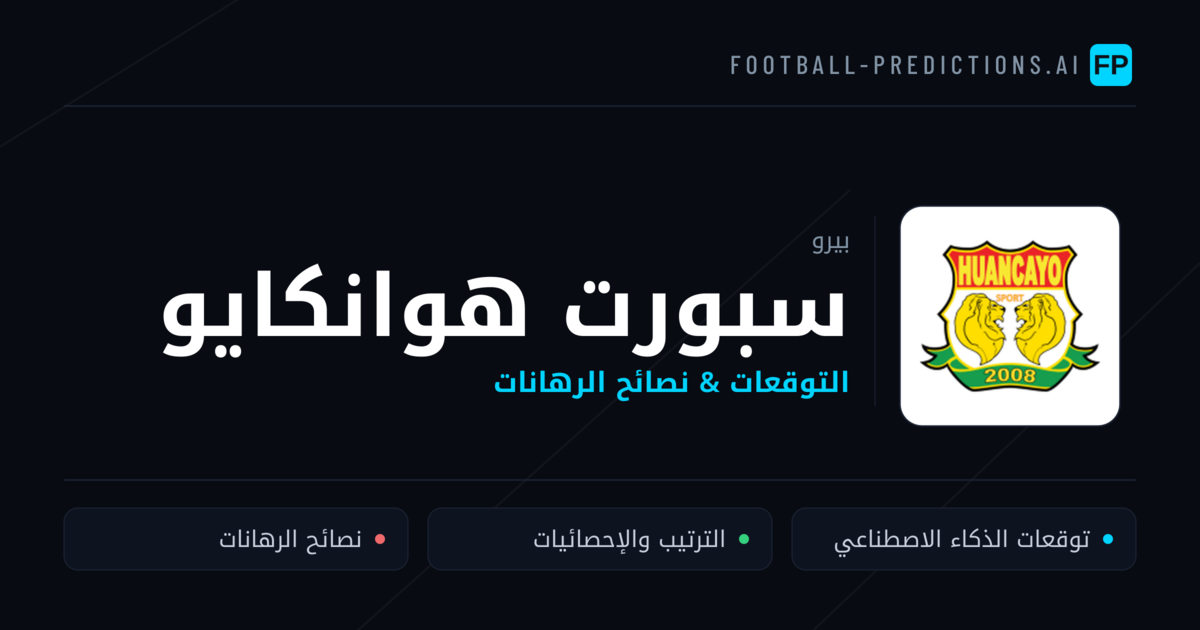 سبورت هوانكايو توقعات واحصائيات