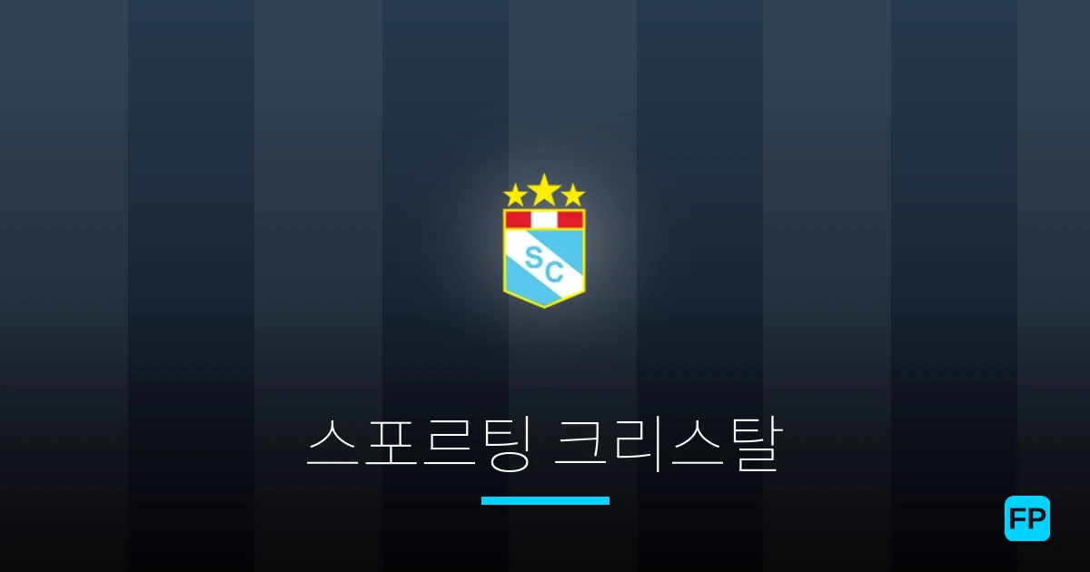 스포르팅 크리스탈 축구 예측 & 통계