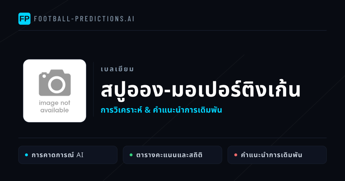 สปูออง-มอเปอร์ติงเก้น การวิเคราะห์และสถิติ