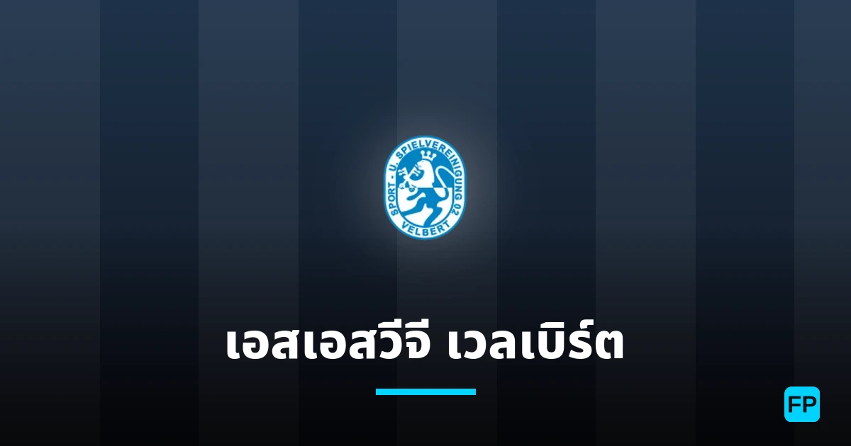 เอสเอสวีจี เวลเบิร์ต การวิเคราะห์และสถิติ