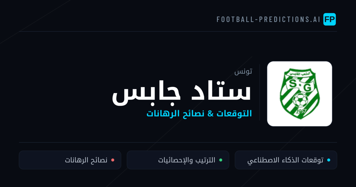 ستاد جابس توقعات واحصائيات
