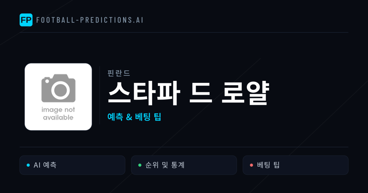 스타파 드 로얄 축구 예측 & 통계