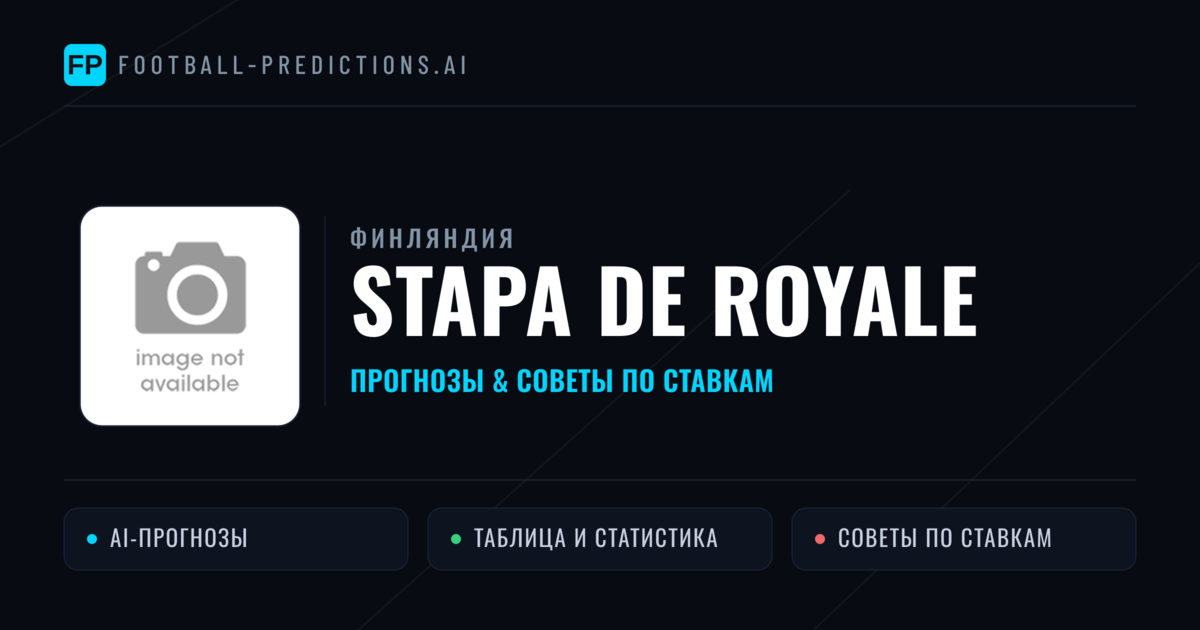 StaPa De Royale прогнозы и статистика