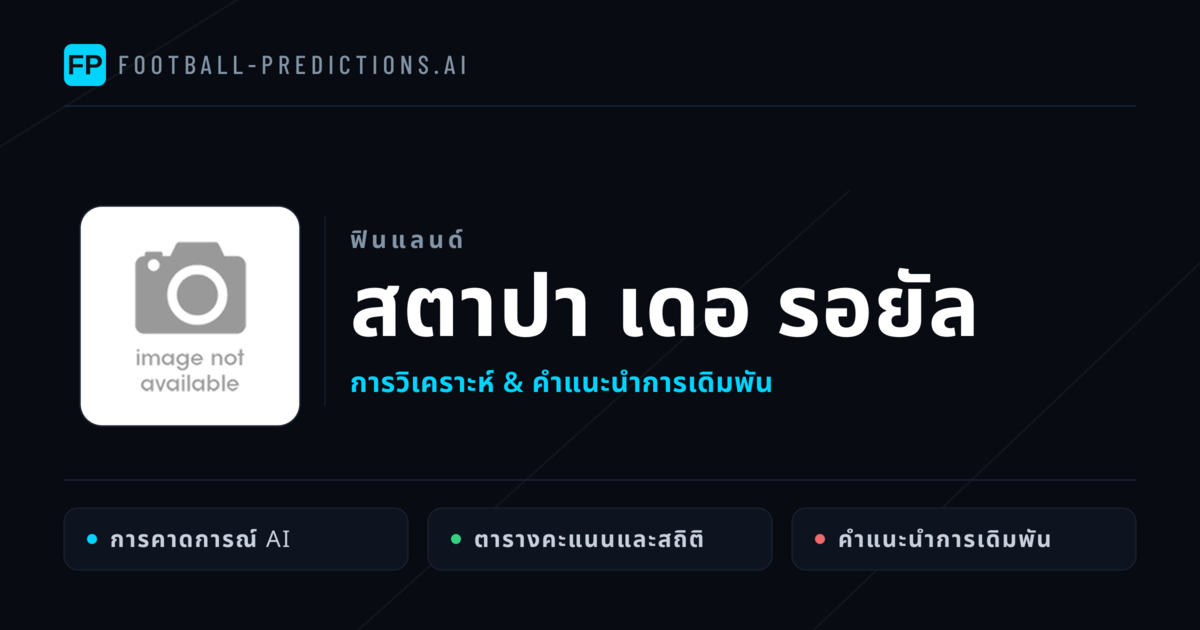 สตาปา เดอ รอยัล การวิเคราะห์และสถิติ