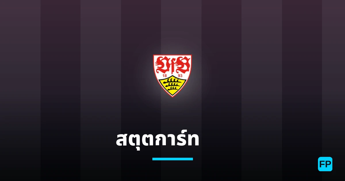 สตุตการ์ท II การวิเคราะห์และสถิติ