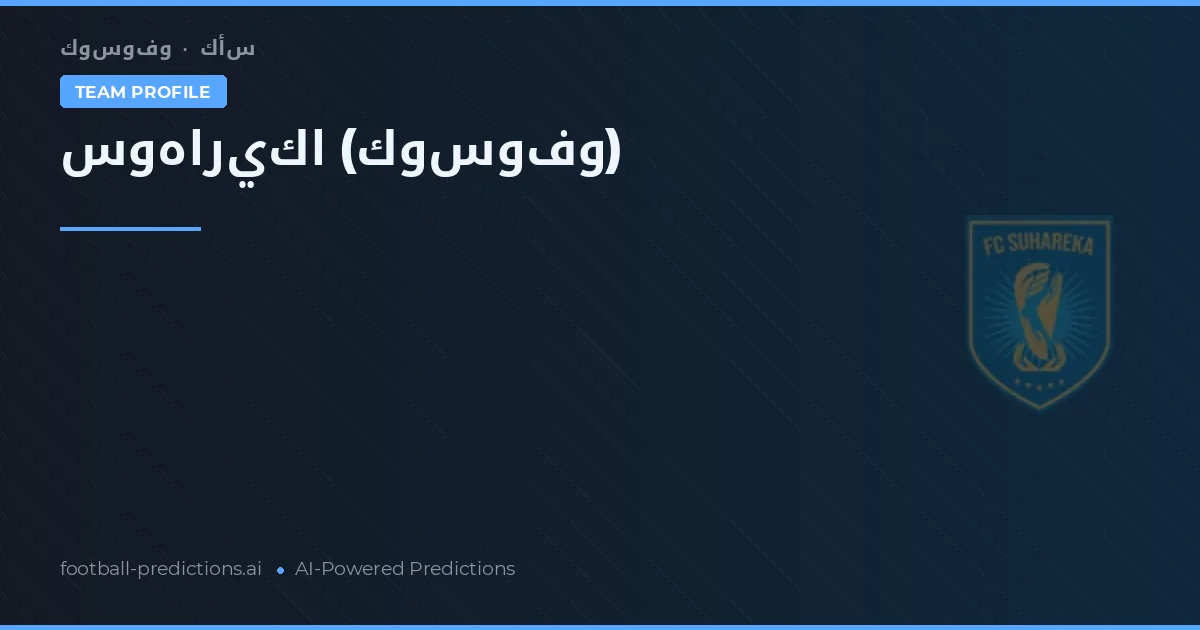 Suhareka Predictions & Stats