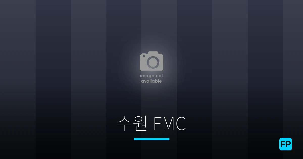 수원 FMC 축구 예측 & 통계