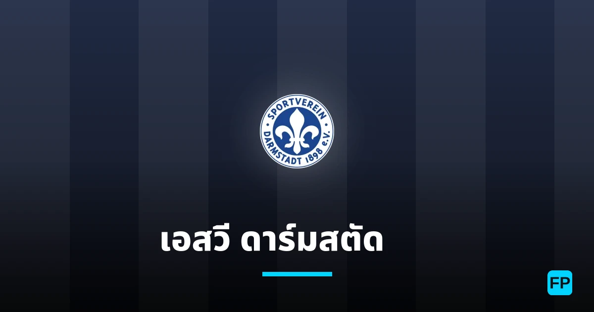 เอสวี ดาร์มสตัด 98 การวิเคราะห์และสถิติ