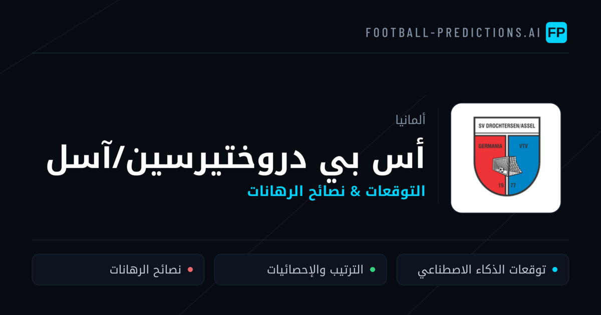 أس بي دروختيرسين/آسل توقعات واحصائيات