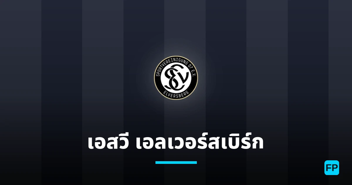 เอสวี เอลเวอร์สเบิร์ก การวิเคราะห์และสถิติ