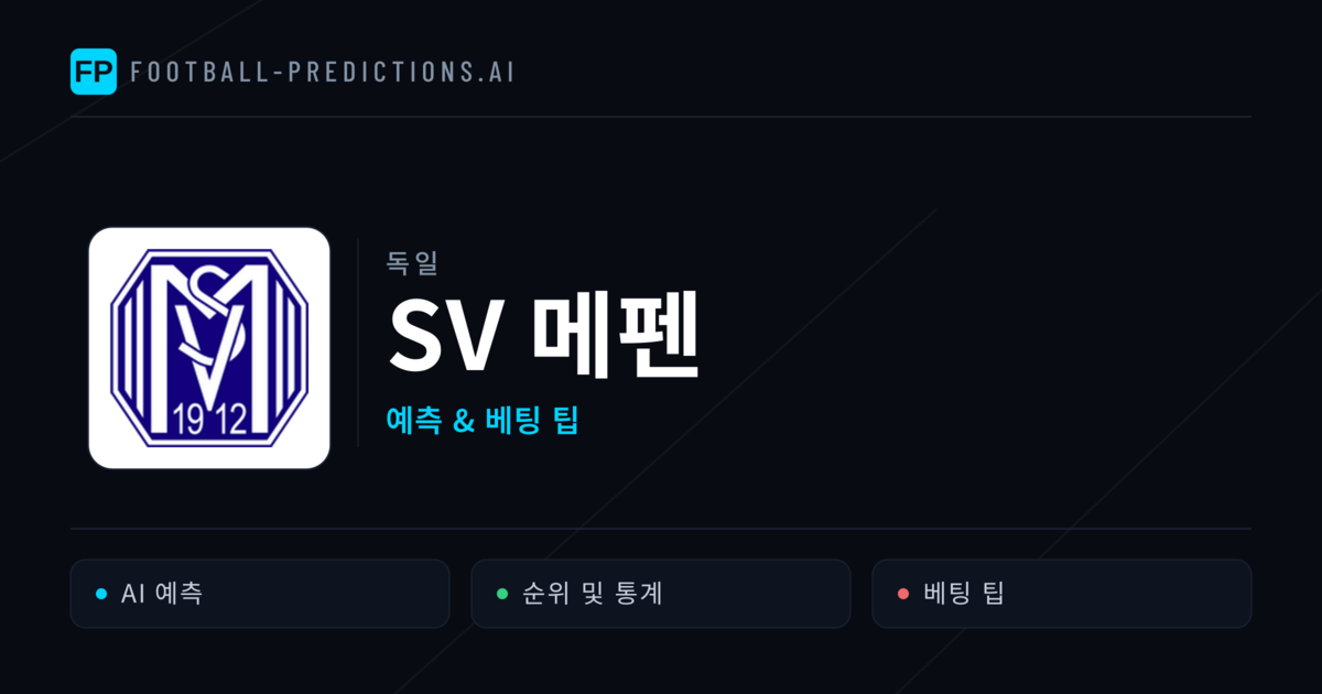 SV 메펜 축구 예측 & 통계