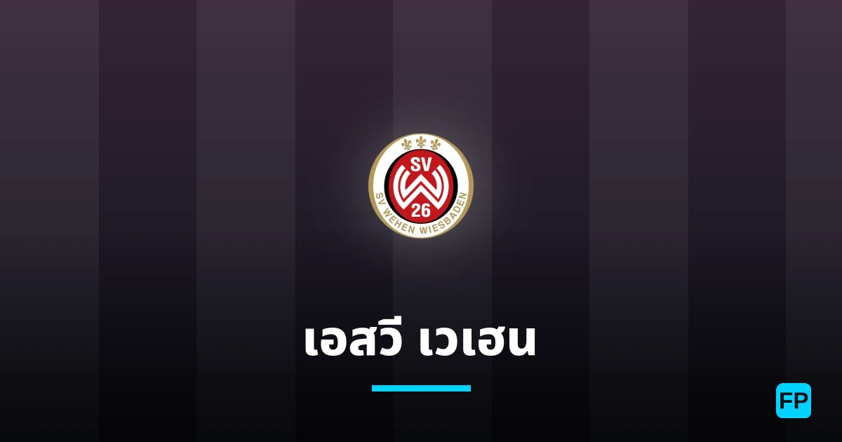เอสวี เวเฮน การวิเคราะห์และสถิติ