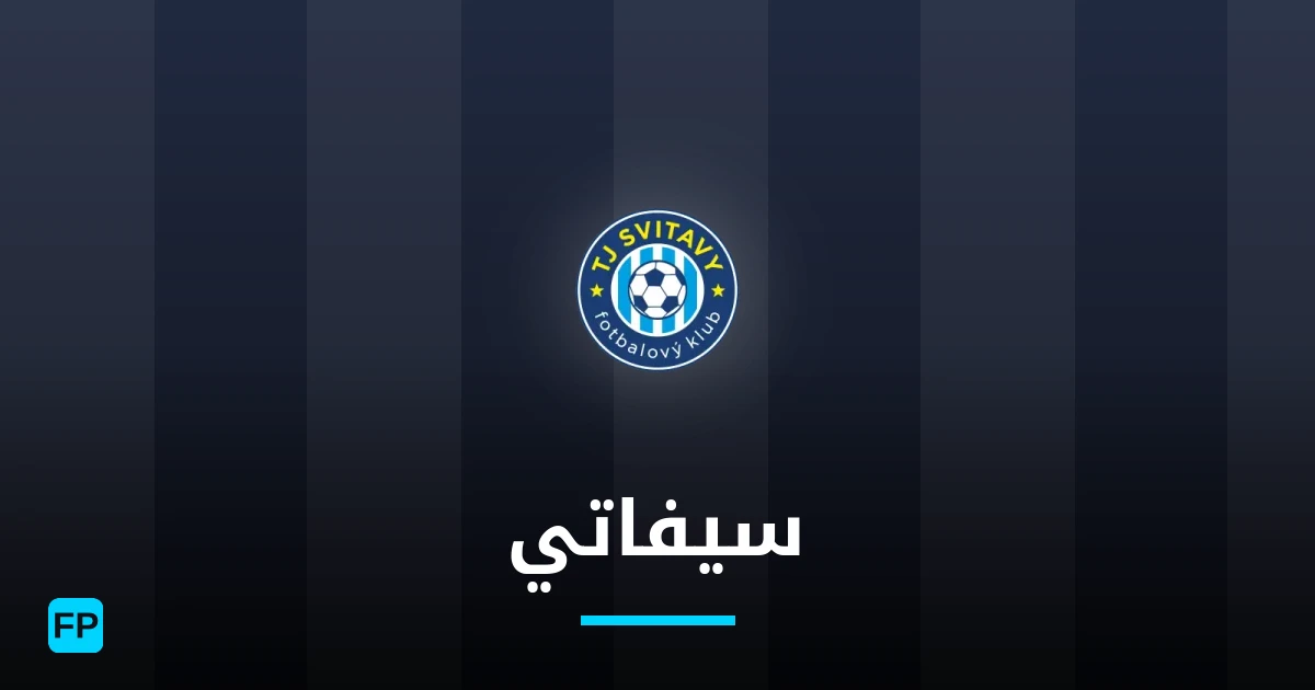 سيفاتي توقعات واحصائيات