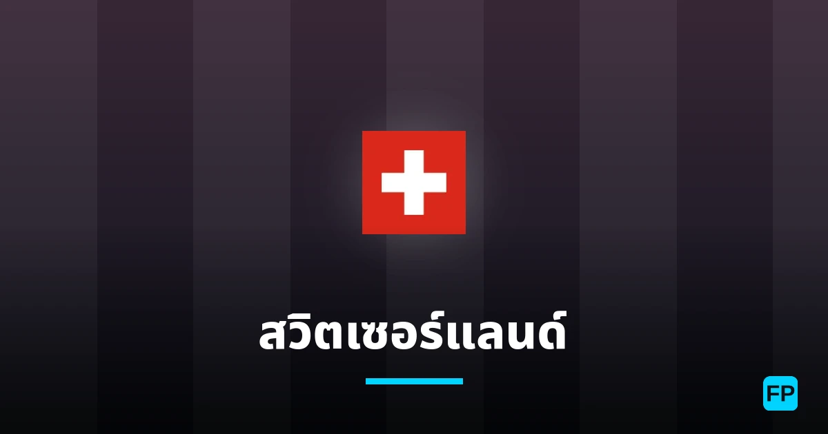 สวิตเซอร์แลนด์ การวิเคราะห์และสถิติ