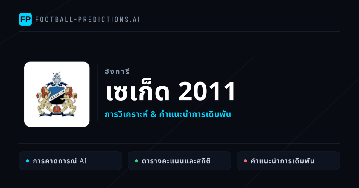เซเก็ด 2011 การวิเคราะห์และสถิติ