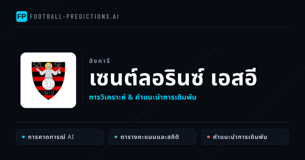 เซนต์ลอรินซ์ เอสอี การวิเคราะห์และสถิติ