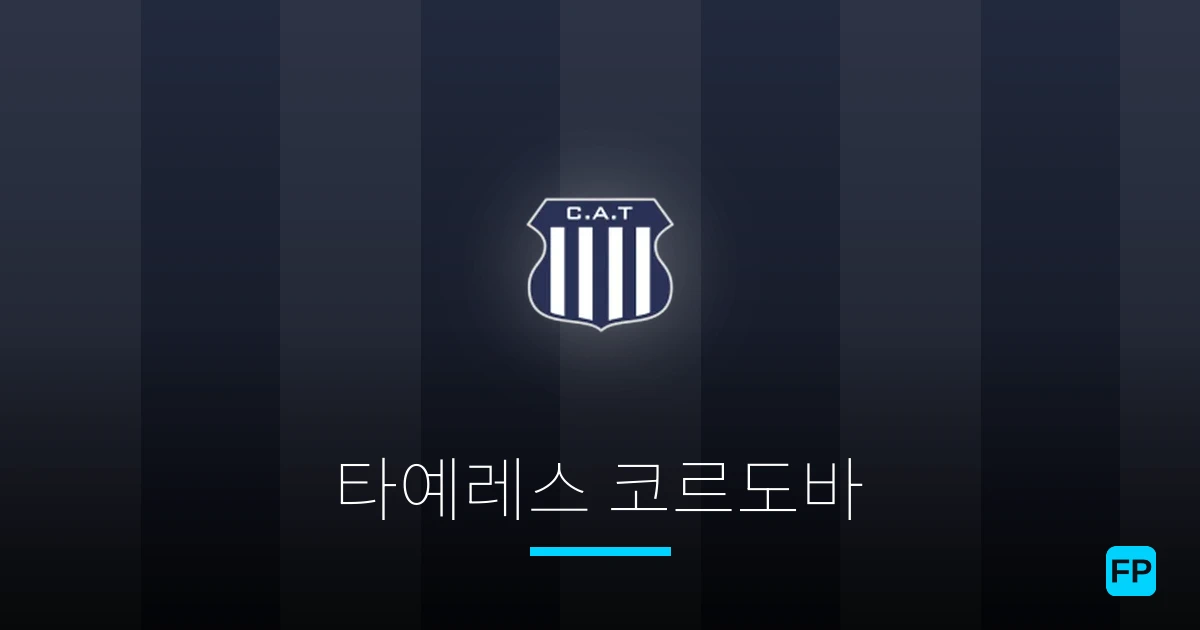 타예레스 코르도바 축구 예측 & 통계