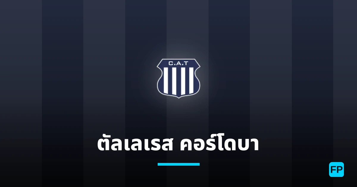ตัลเลเรส คอร์โดบา การวิเคราะห์และสถิติ