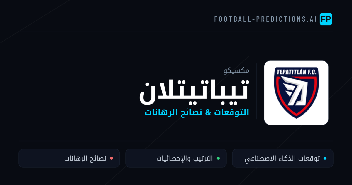 تيباتيتلان توقعات واحصائيات