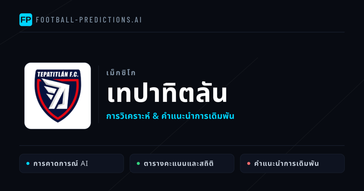 เทปาทิตลัน การวิเคราะห์และสถิติ