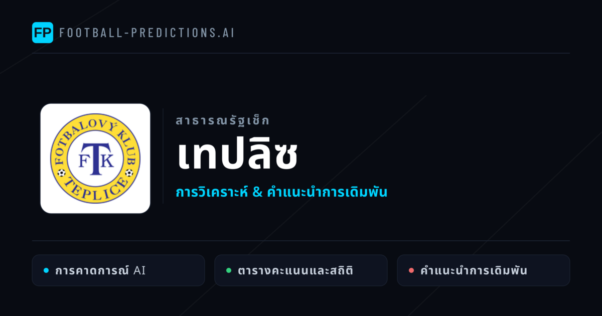 เทปลิซ การวิเคราะห์และสถิติ