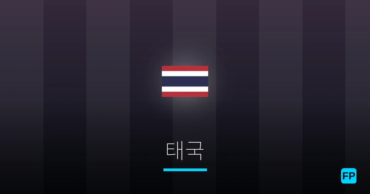 태국 축구 예측 & 통계