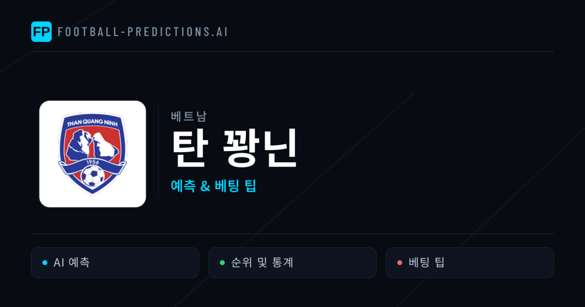 탄 꽝닌 축구 예측 & 통계