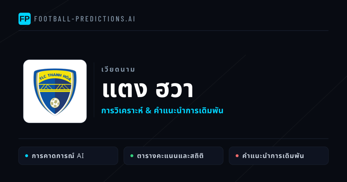 แตง ฮวา การวิเคราะห์และสถิติ