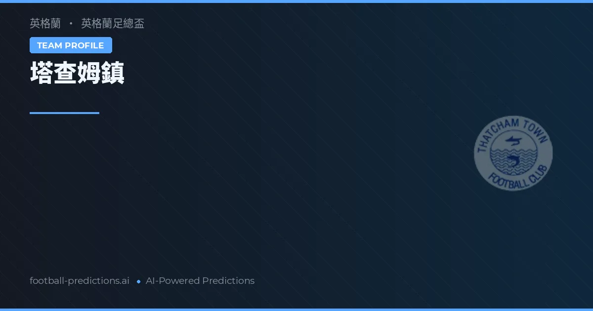 Thatcham Town Pronostics & Statistiques