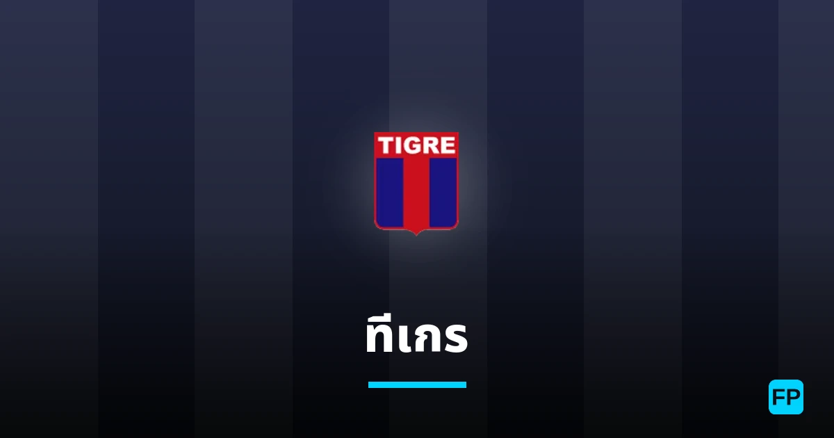 ทีเกร การวิเคราะห์และสถิติ