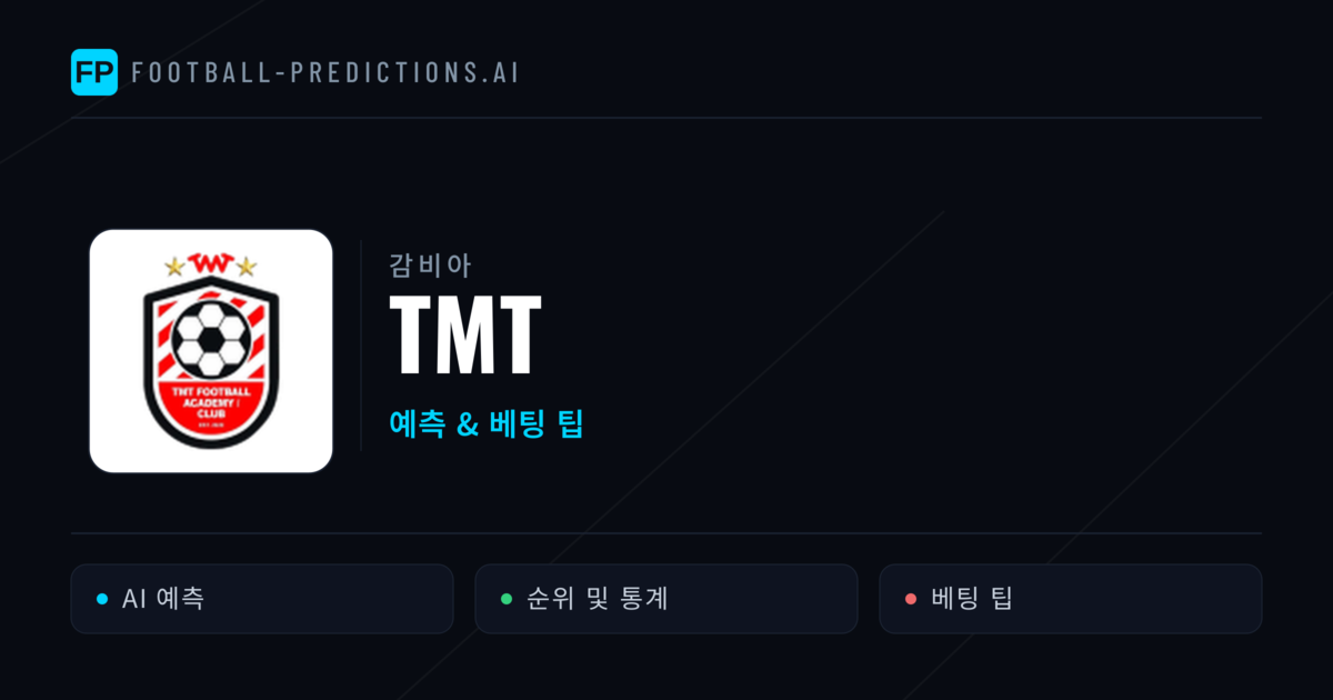 TMT 축구 예측 & 통계