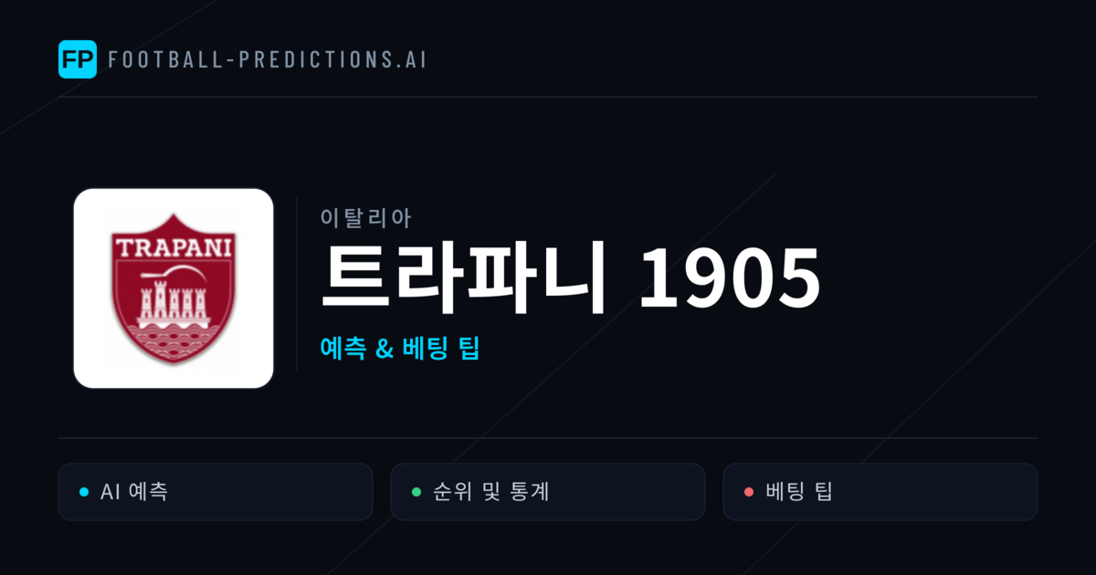 트라파니 1905 축구 예측 & 통계
