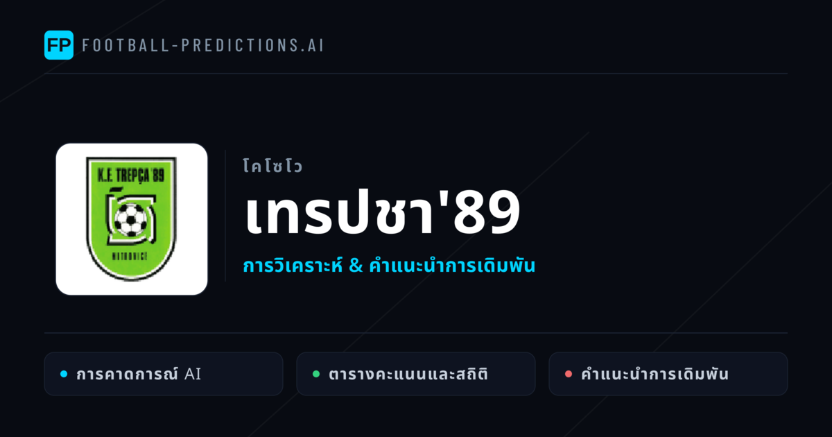 เทรปชา'89 การวิเคราะห์และสถิติ