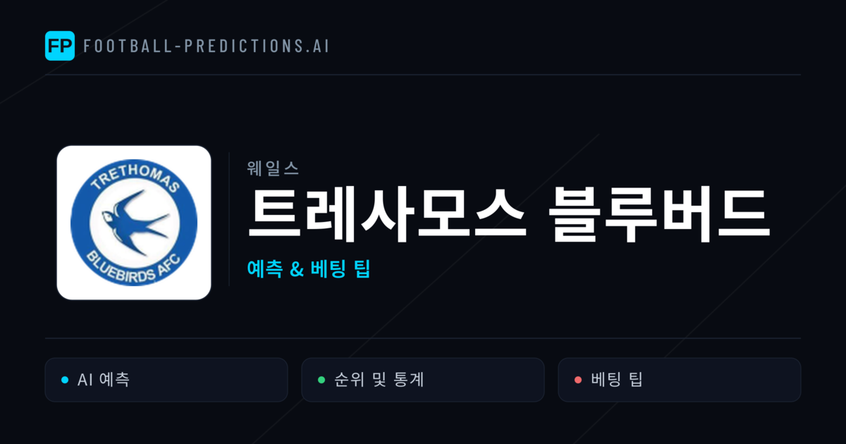 트레사모스 블루버드 축구 예측 & 통계