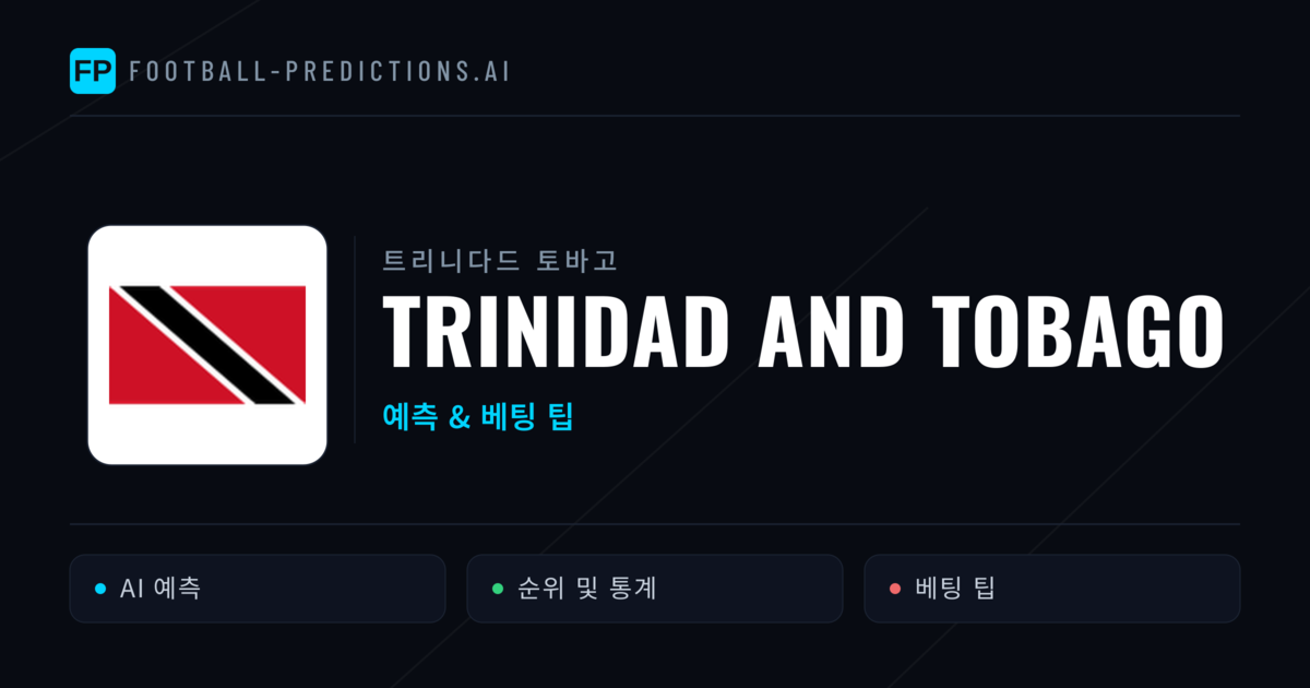 Trinidad and Tobago 축구 예측 & 통계