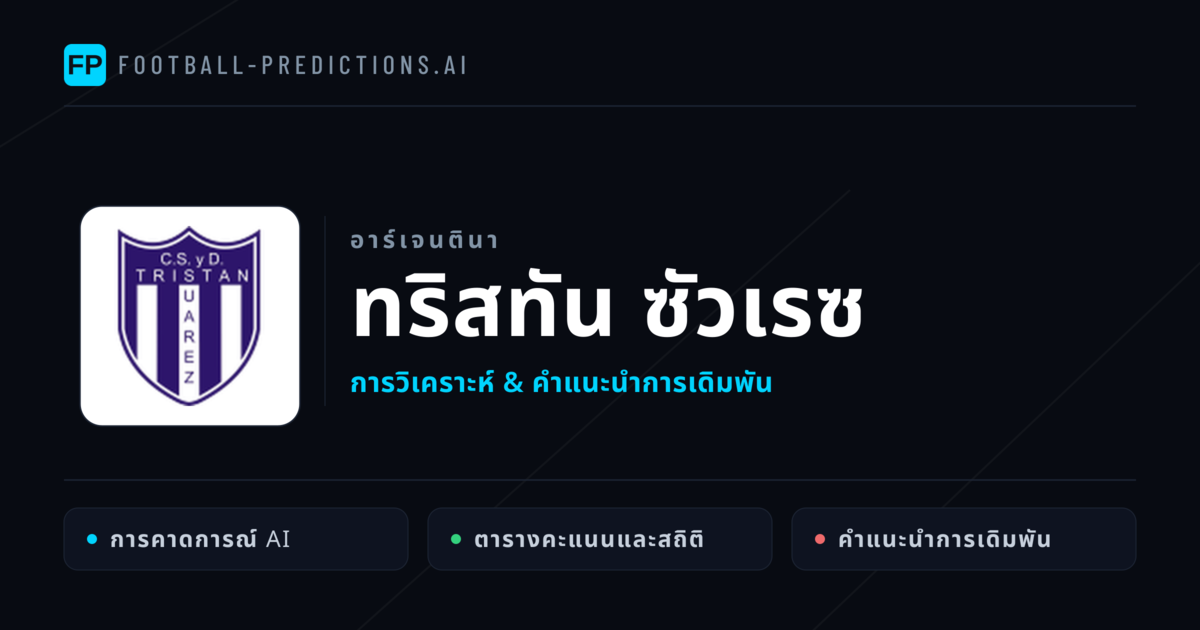ทริสทัน ซัวเรซ การวิเคราะห์และสถิติ