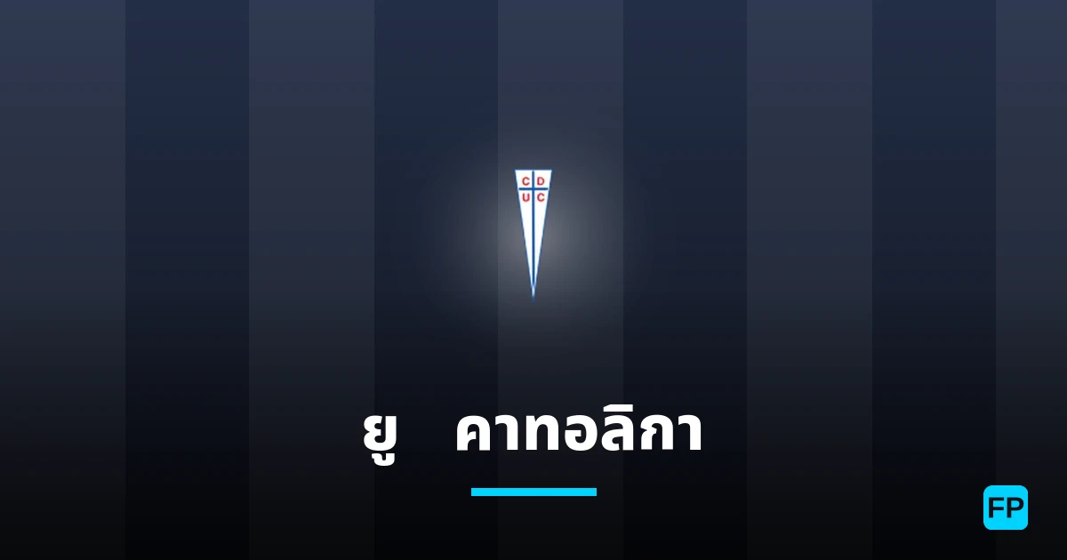 ยู. คาทอลิกา การวิเคราะห์และสถิติ