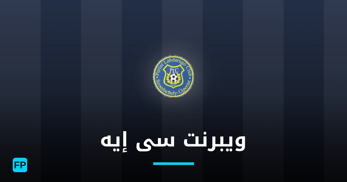 ويبرنت سى إيه توقعات واحصائيات