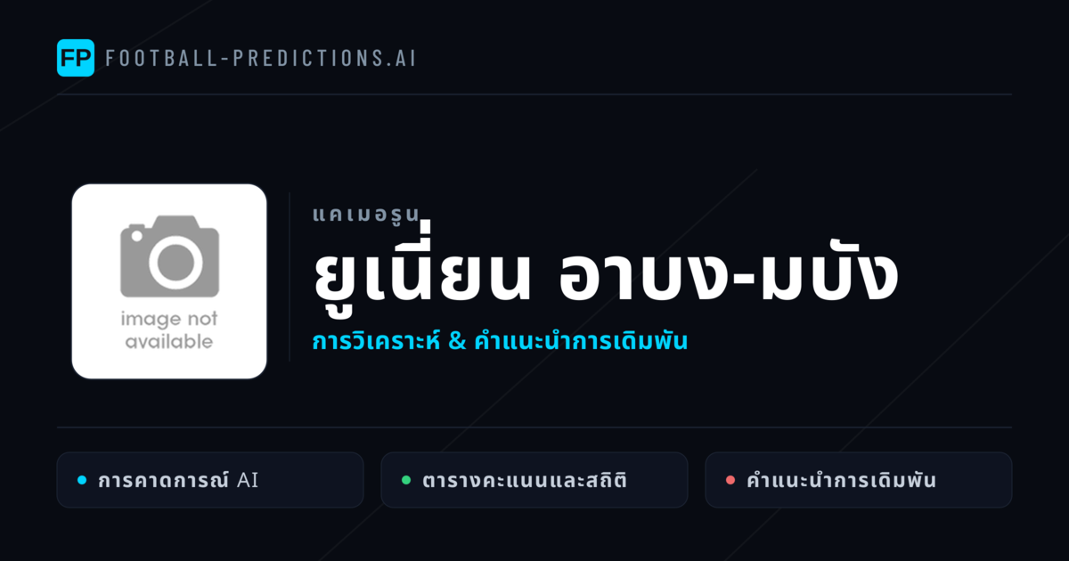 ยูเนี่ยน อาบง-มบัง การวิเคราะห์และสถิติ