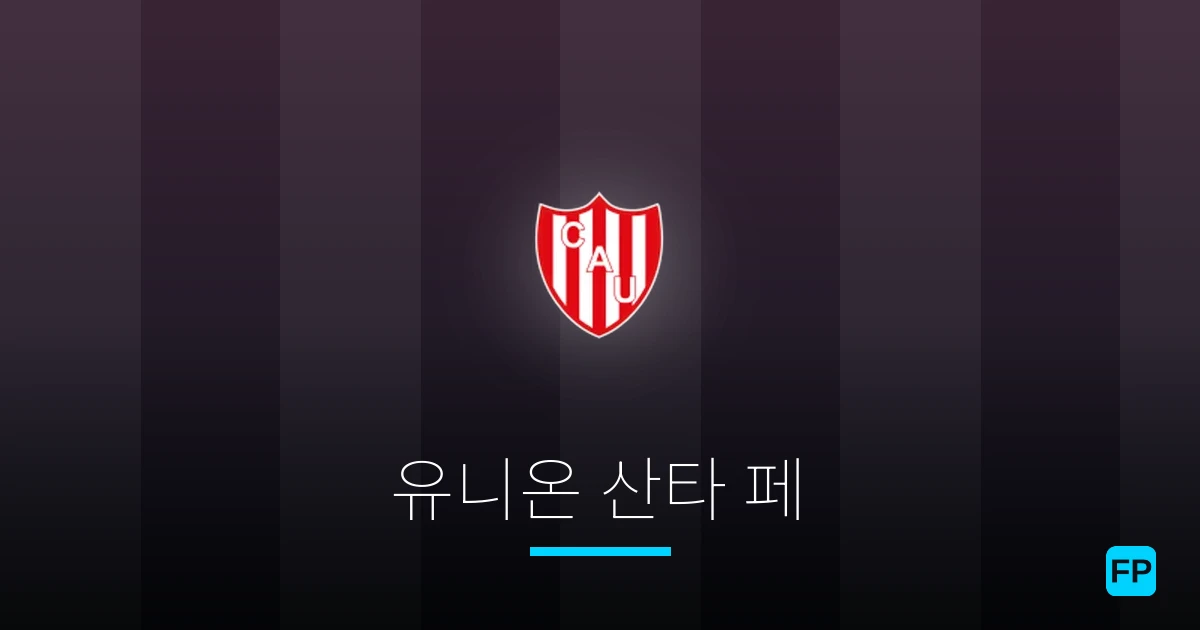 유니온 산타 페 축구 예측 & 통계