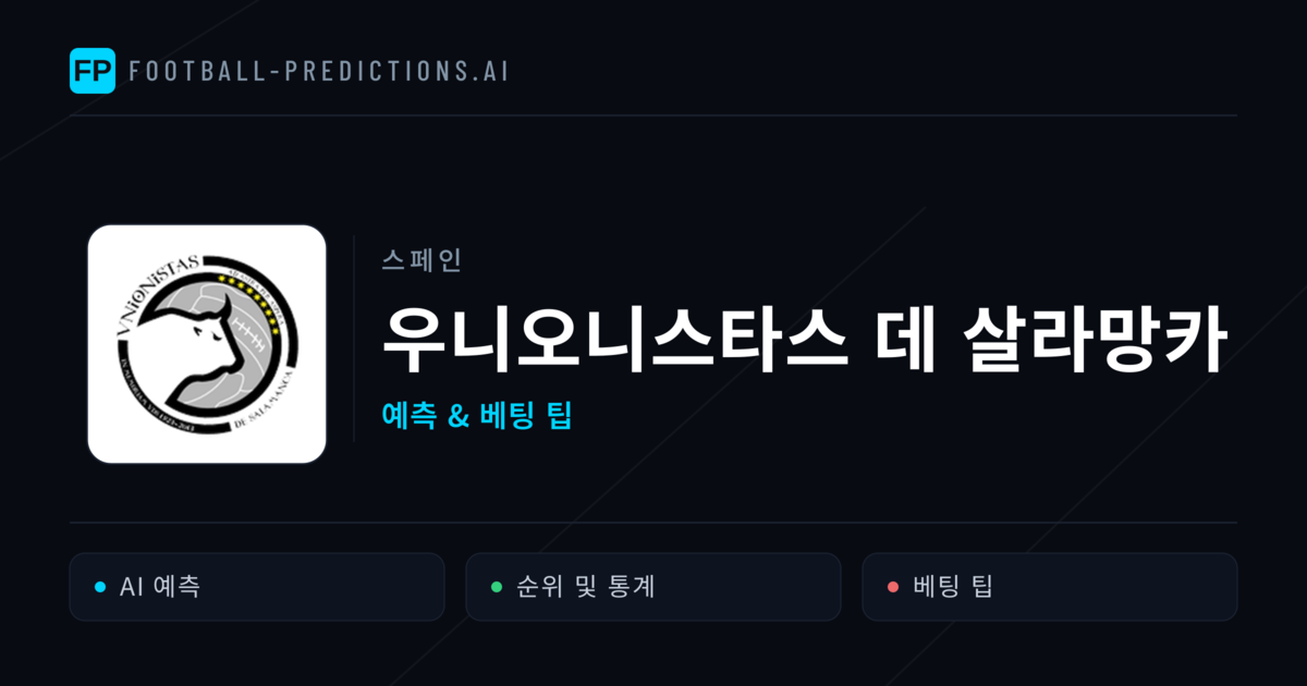 우니오니스타스 데 살라망카 축구 예측 & 통계