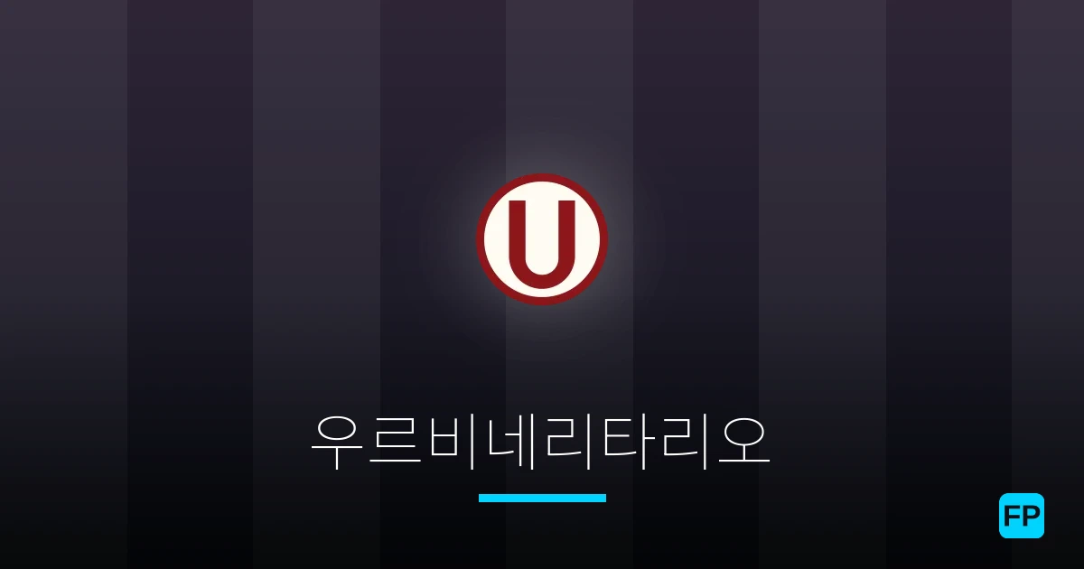 우르비네리타리오 축구 예측 & 통계
