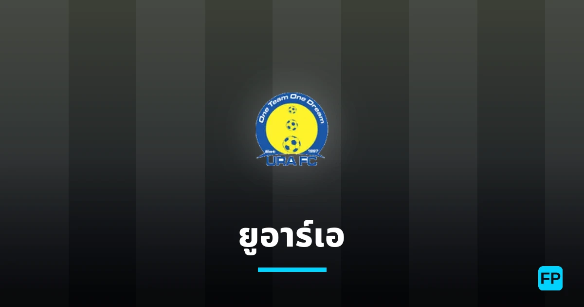 ยูอาร์เอ การวิเคราะห์และสถิติ