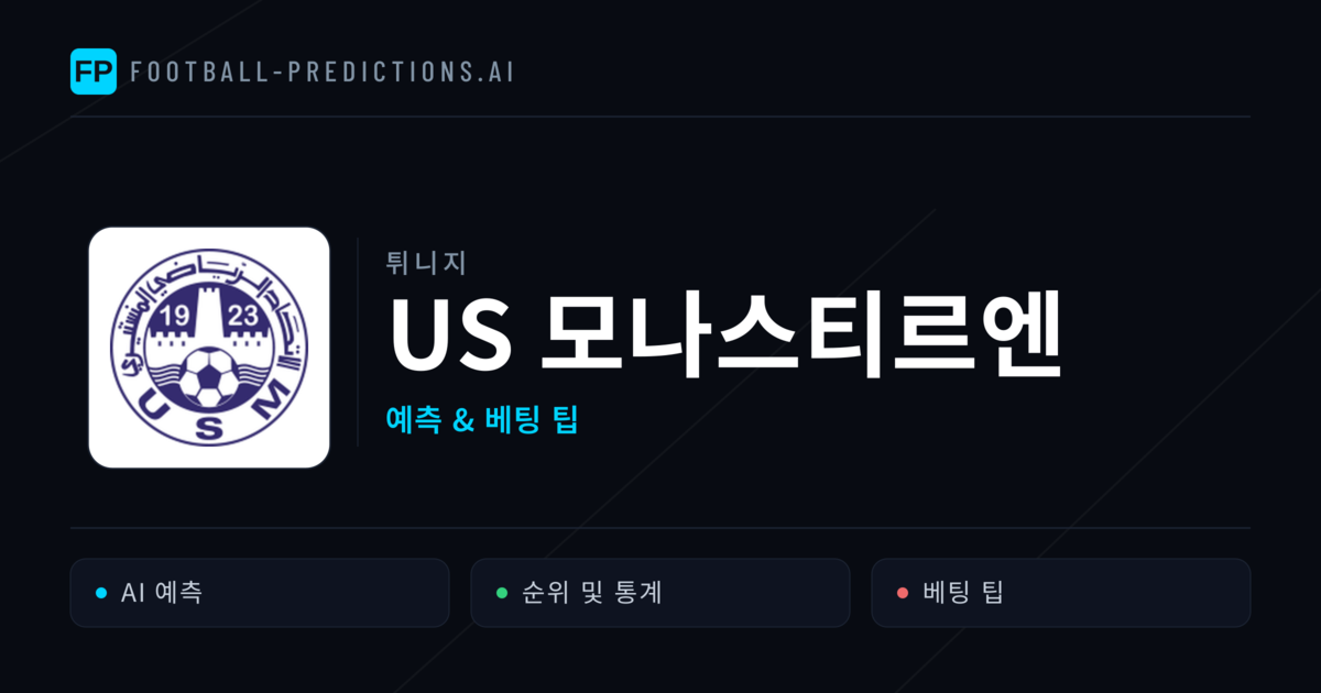 US 모나스티르엔 축구 예측 & 통계