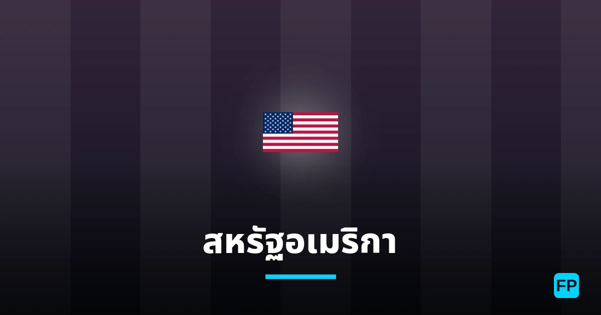 สหรัฐอเมริกา การวิเคราะห์และสถิติ
